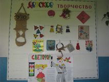 Детское творчество